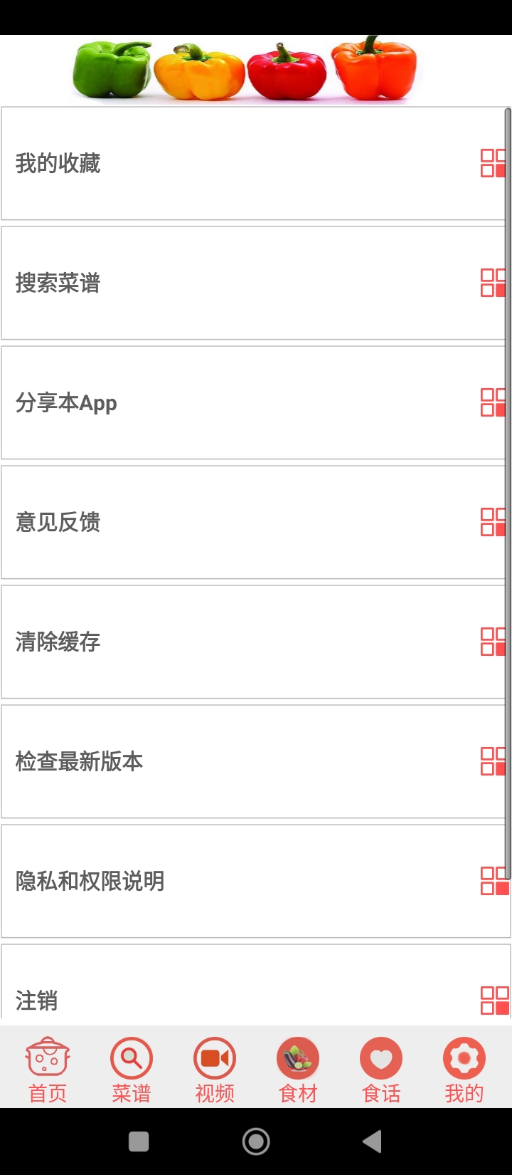 家常菜谱大全Android版_家常菜谱大全下载最新版本v38.2