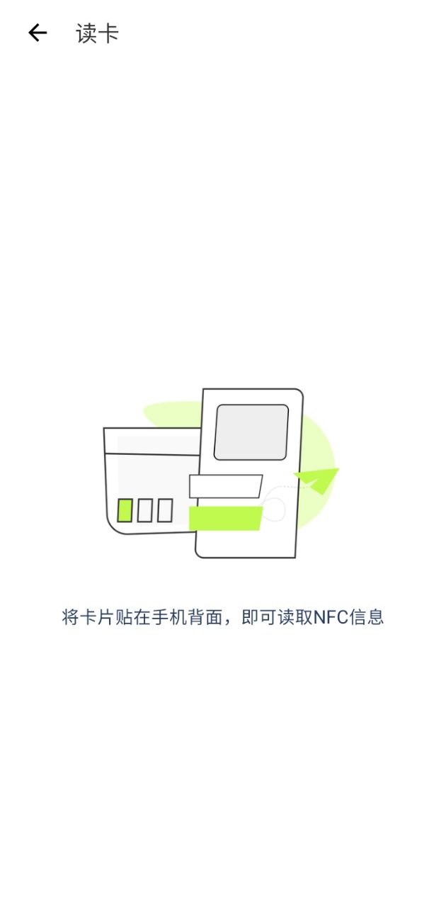 nfc钥匙卡最新下载安装_下载nfc钥匙卡安卓应用v5.3.6