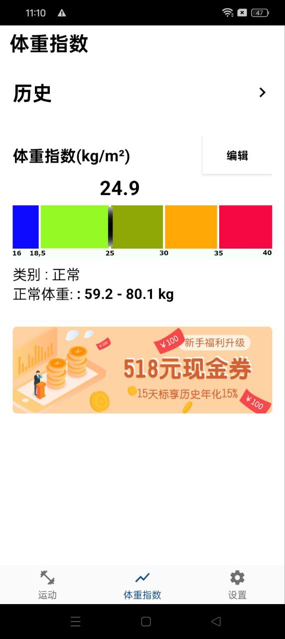 跑步健身助手网站登录_跑步健身助手android版下载安装v5.8.1120