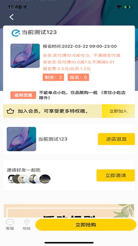 餐大大平台app_餐大大软件免费下载v1.0.0