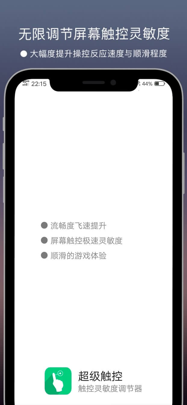 超级触控注册账号_超级触控首页登录v9.1