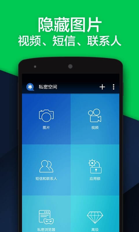 新私密空间vaultapp_最新私密空间vaultappv6.9.11.28.22