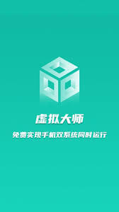 软件虚拟大师下载_app虚拟大师v1.2.9