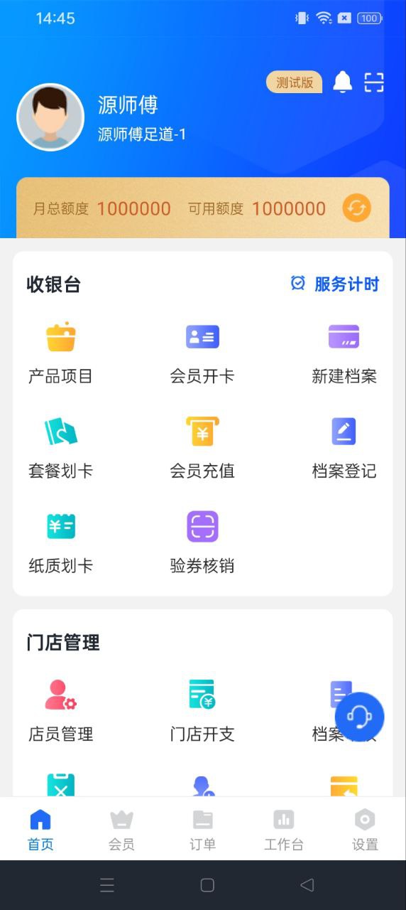 源思康商家版网站注册_源思康商家版手机版app下载v1.8.7