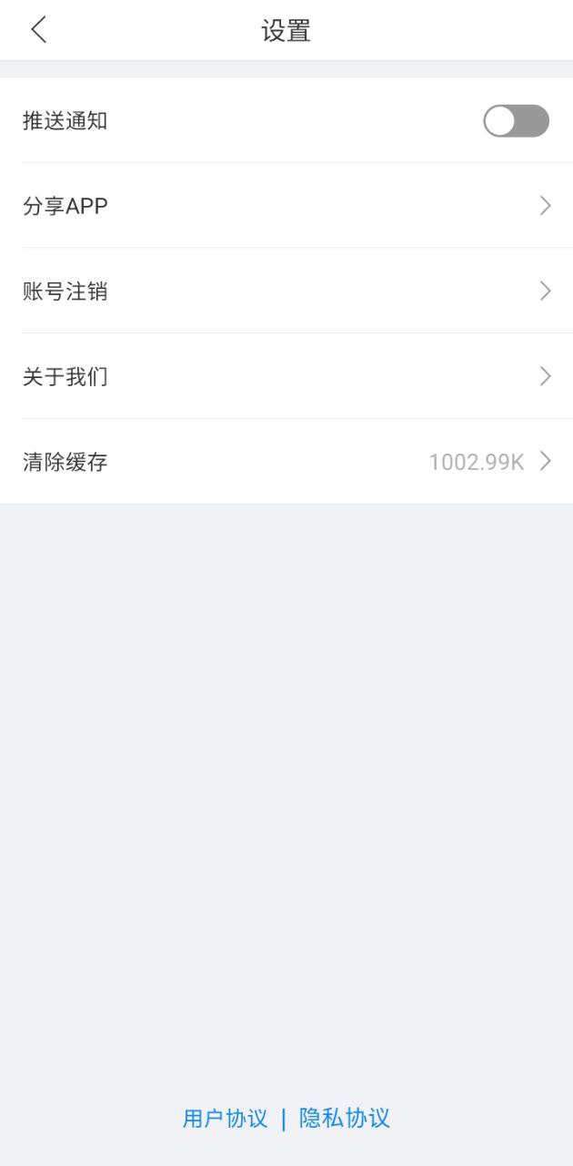 鹰眼通招标网手机版安装_下载鹰眼通招标网APPv1.3.8