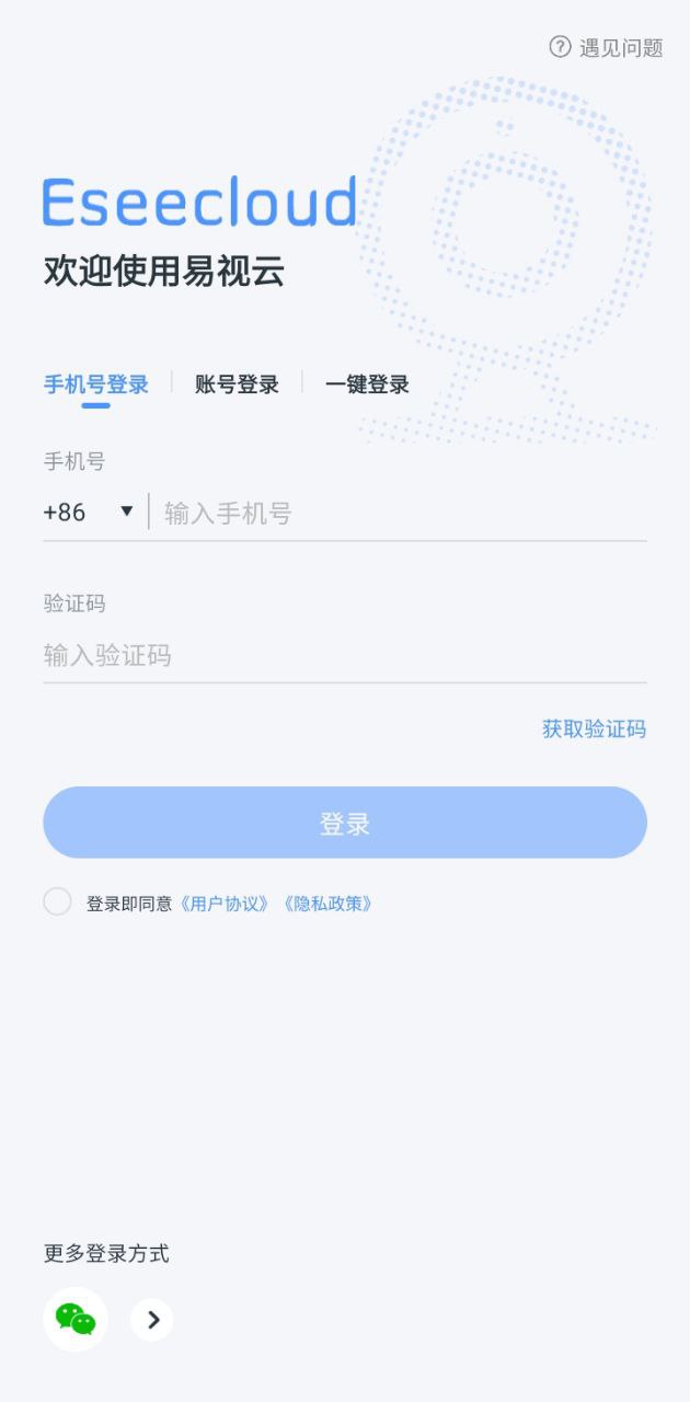 易视云网络网站_易视云网页版登录v3.9.4.15