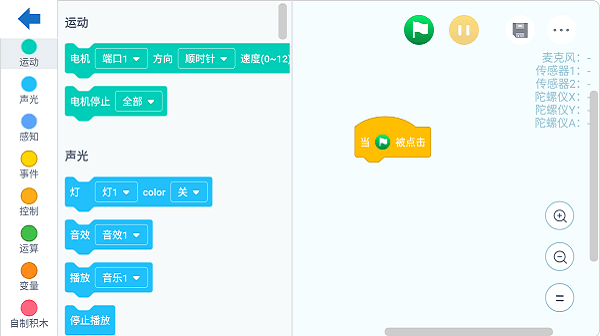 机器人轻松学2024纯净版_机器人轻松学安卓软件免费下载v6.0.3