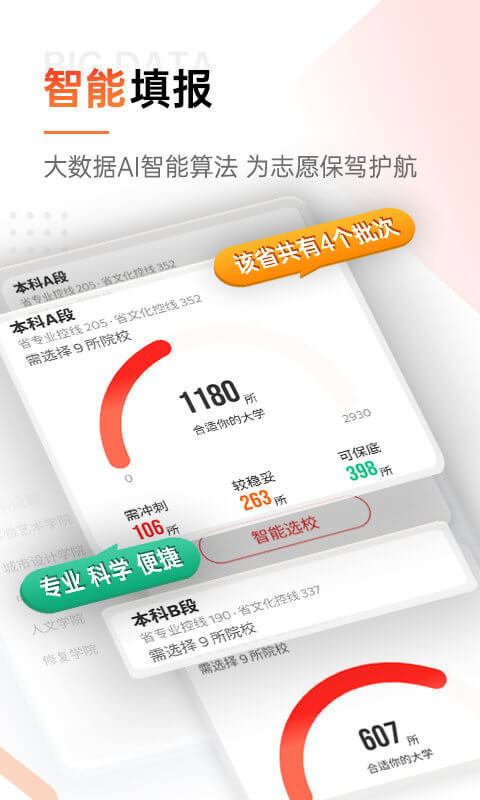 优艺考网络网站_优艺考网页版登录v2.1.6