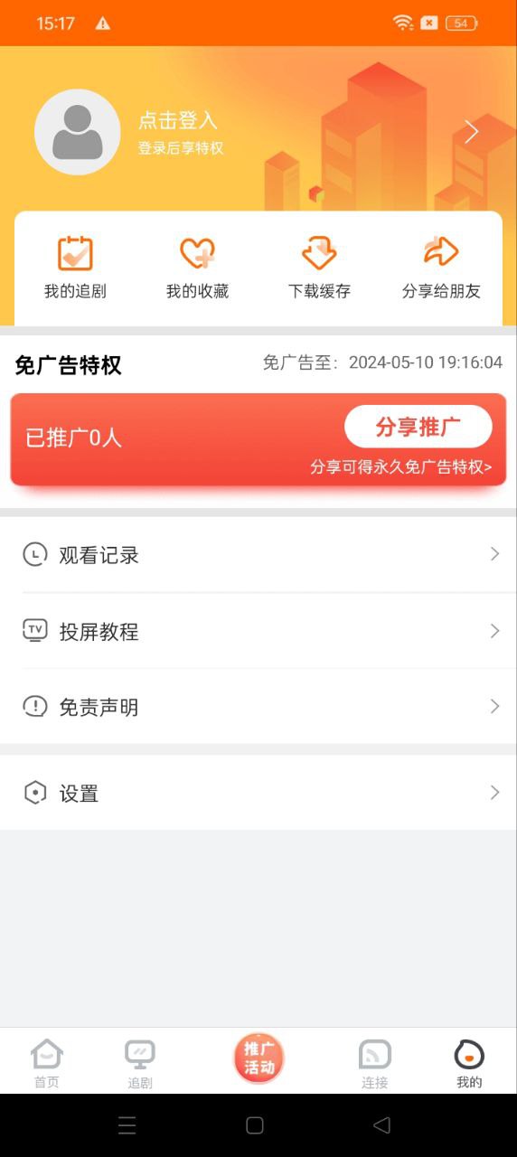 冬瓜影视app2024下载_冬瓜影视安卓软件最新下载安装v1.8.0