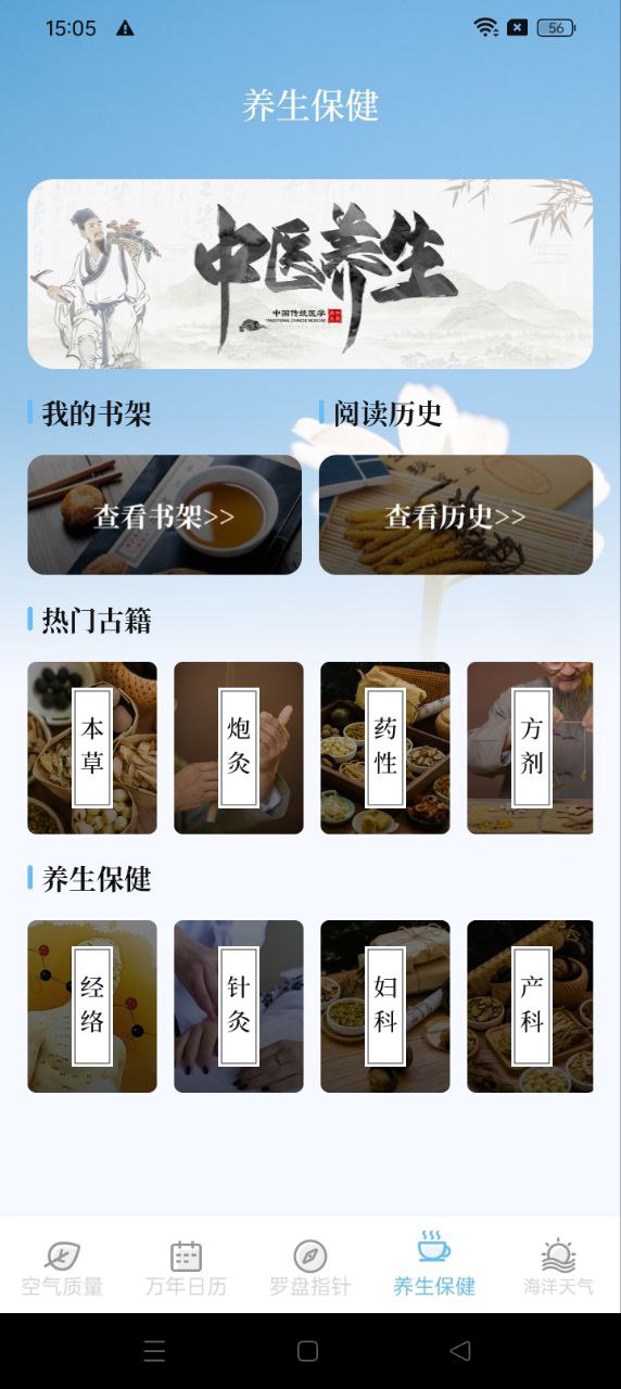 空气质量app网站_空气质量app开户网站v3.2.1