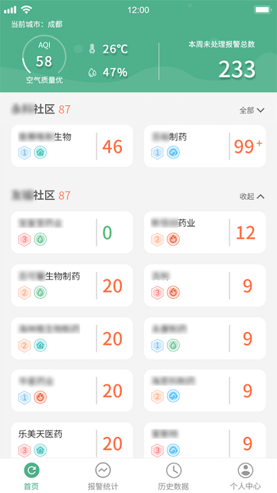 生态环境管家注册登陆_生态环境管家手机版appv2.0.15