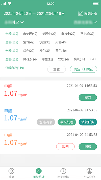 生态环境管家注册登陆_生态环境管家手机版appv2.0.15