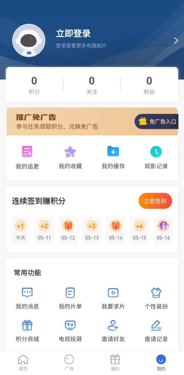 飞快影视app下载免费下载_飞快影视平台app纯净版v3.6.0