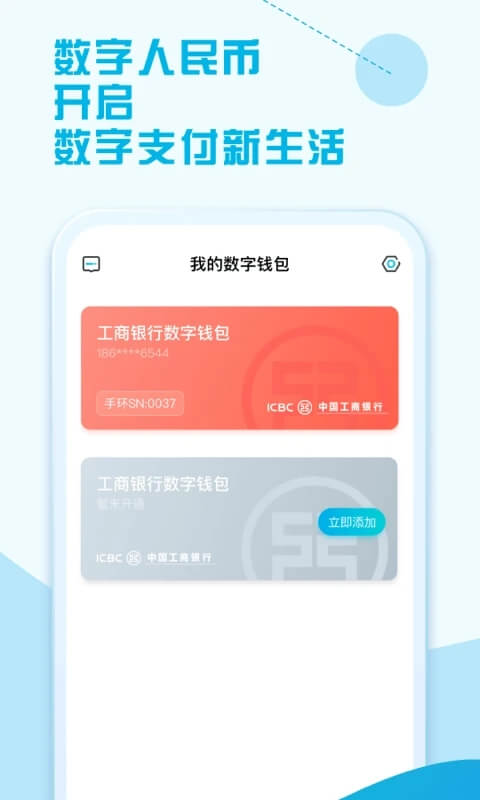 拉卡拉手环app下载安装最新版本_拉卡拉手环应用纯净版v1.2.0