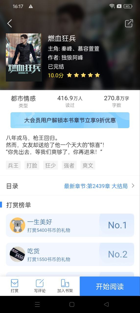 掌中小说书城app下载安卓版_掌中小说书城应用免费下载v2.1.2