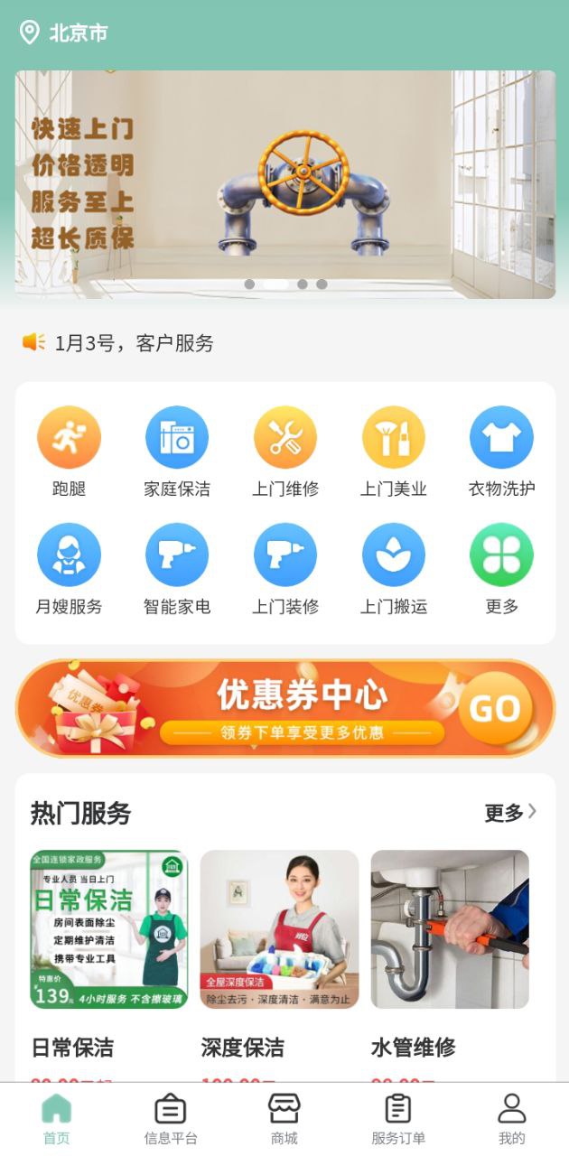 快闪小哥app下载2024_快闪小哥安卓软件最新版v1.2.3