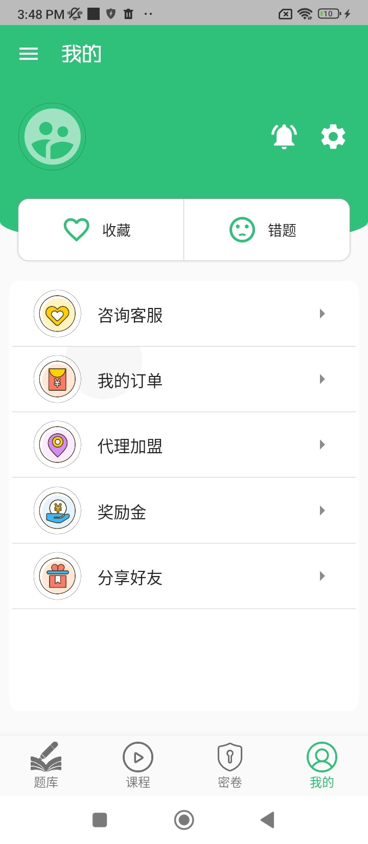 中西医结合执业医师新网址_中西医结合执业医师客户端下载v1.2.4