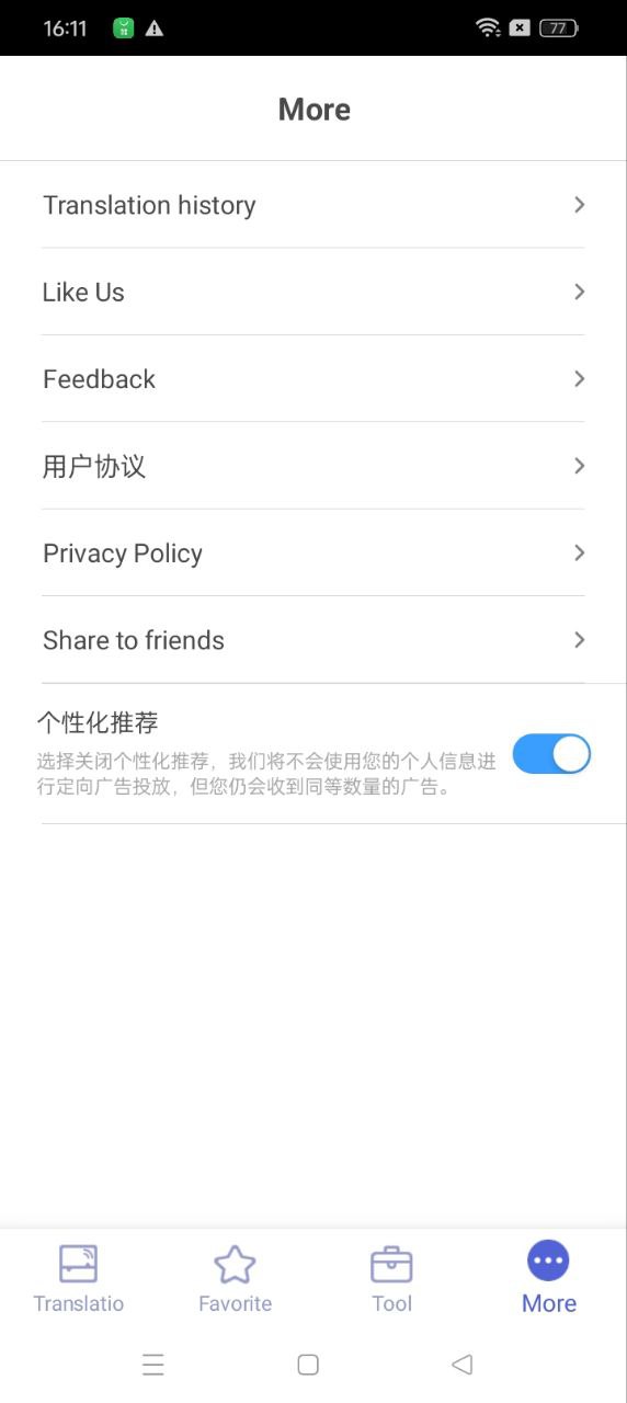 出国翻译王app2024下载_出国翻译王安卓软件最新下载安装v5.8.8