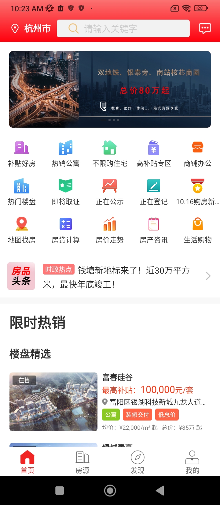 房品优选手机版登入_房品优选手机网站v2.0.5