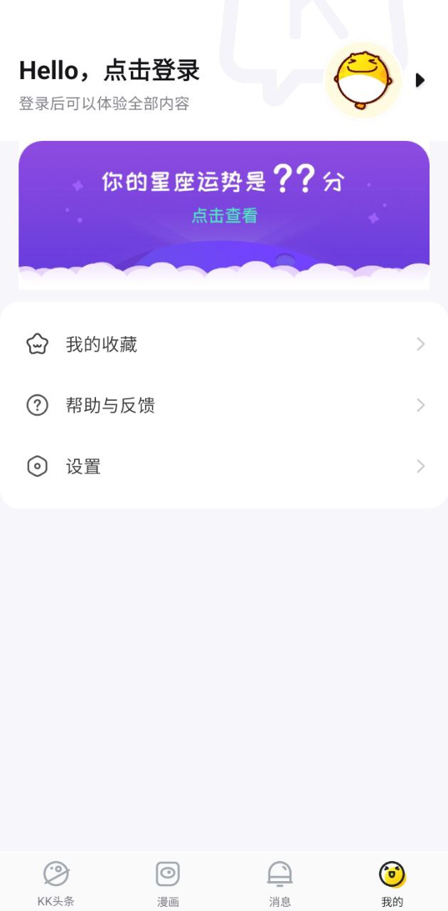 KK头条app网站_KK头条app开户网站v1.1.4.1234