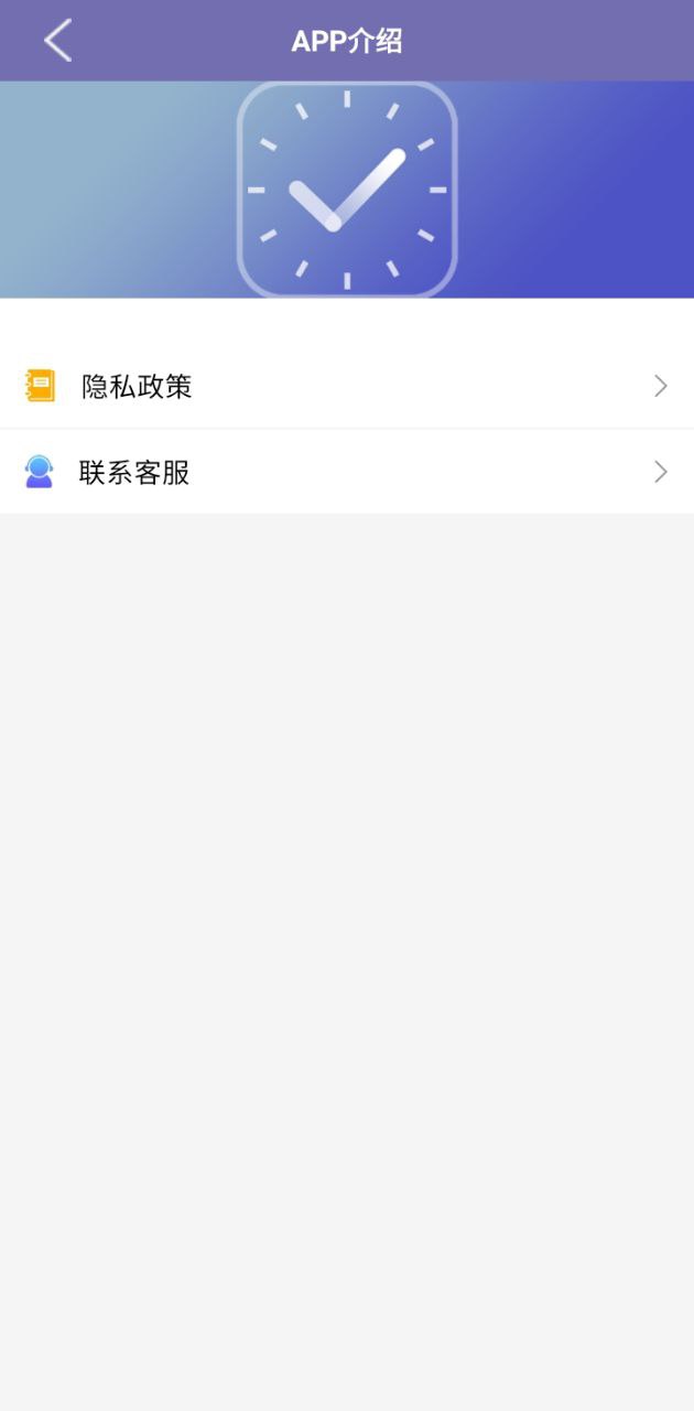 每日提醒app2024下载_每日提醒安卓软件最新下载安装v1.0