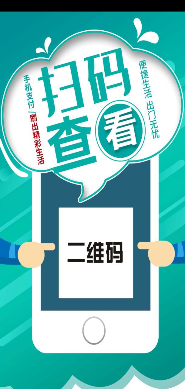 扫码查查看2024下载安卓_扫码查查看安卓永久免费版v3.3.8