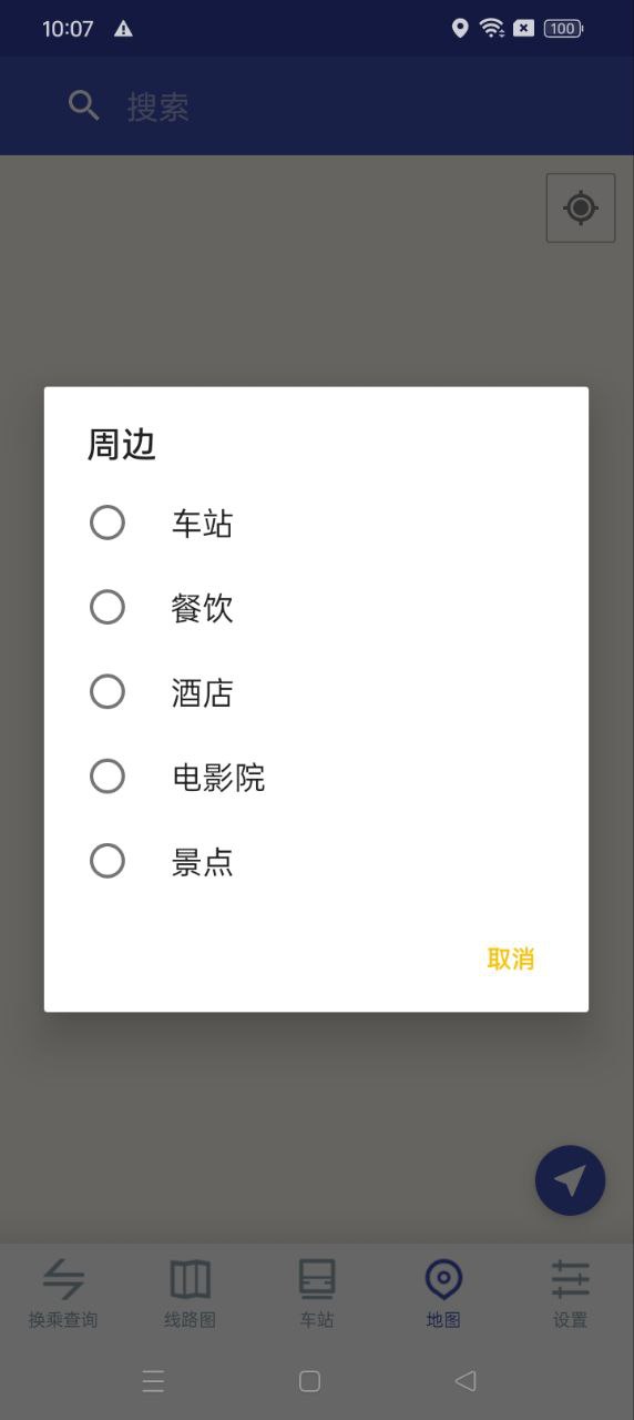 南京地铁通app下载安装_南京地铁通应用安卓版v7.0.3