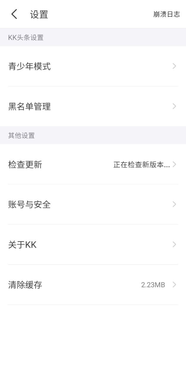 KK头条app网站_KK头条app开户网站v1.1.4.1234