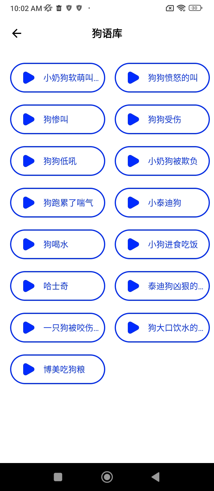 免费下载猫咪翻译器最新版_猫咪翻译器app注册v2.9