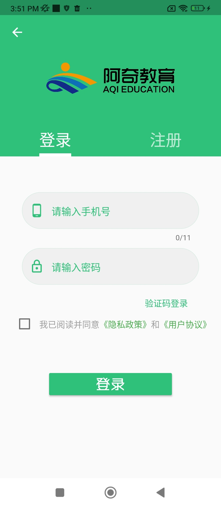 执业中药师学习平台app下载2024_执业中药师学习平台安卓软件最新版v1.2.4