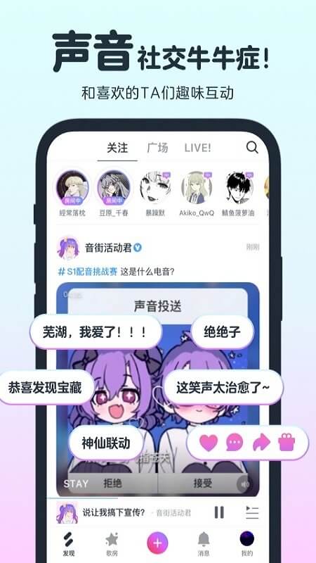 音街app网站_音街app开户网站v1.8.105