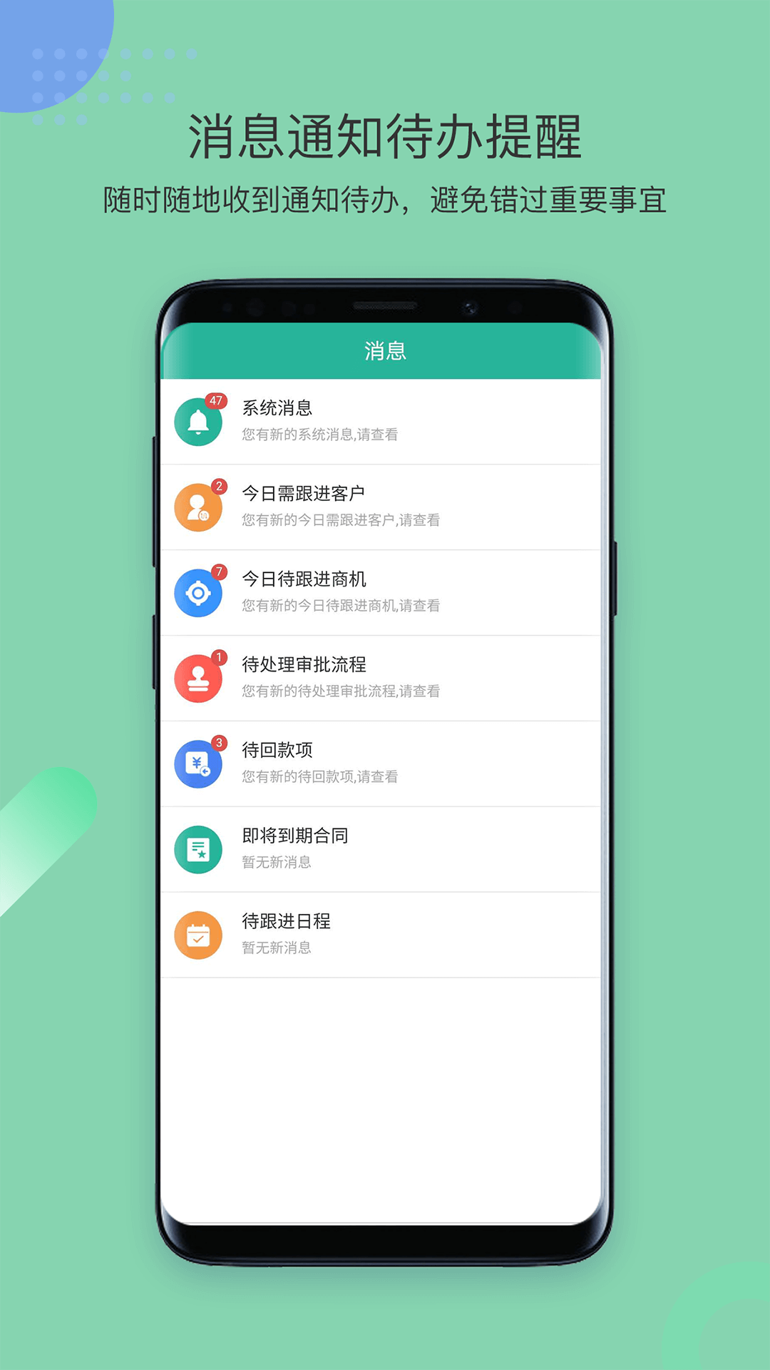 简信CRMapp纯净版下载安卓_简信CRM最新应用下载v4.6.8