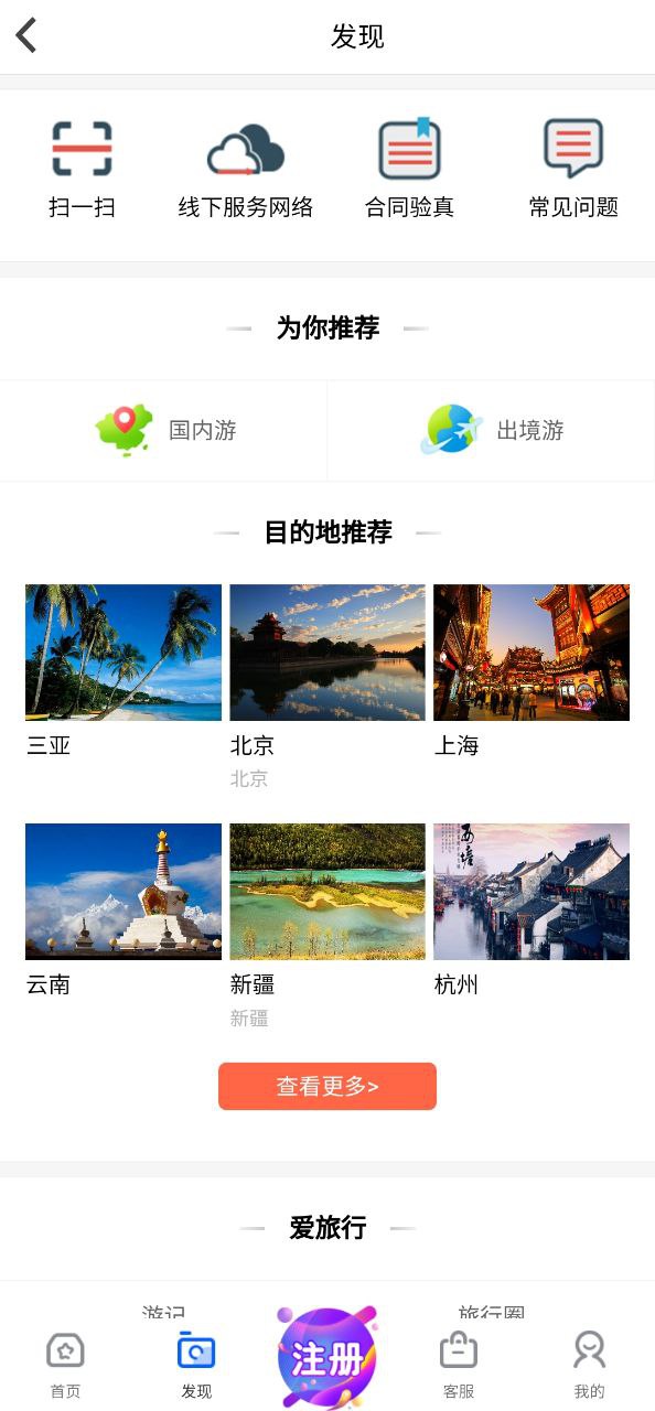 国旅在线apk_国旅在线app手机下载v4.6.0