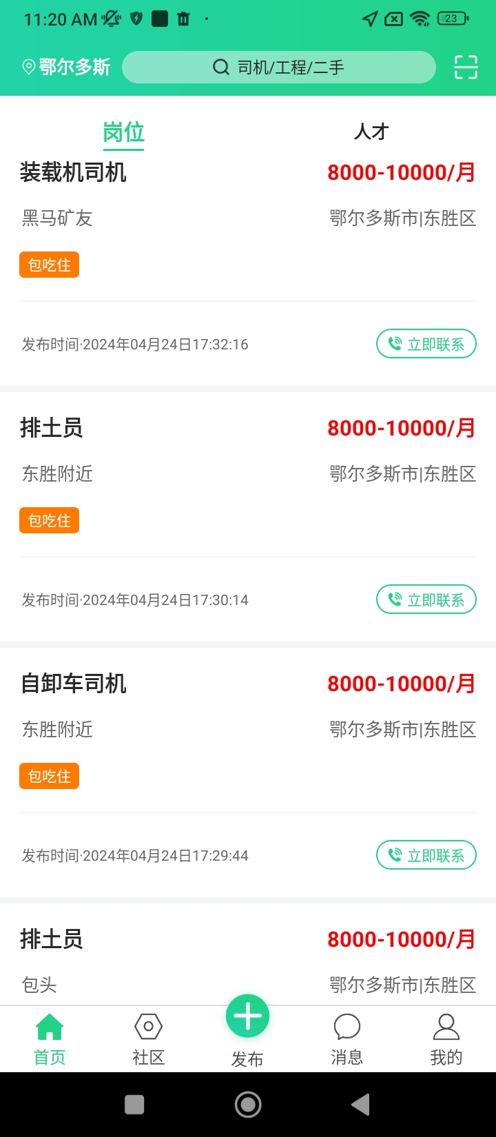 黑马矿友下载网址_黑马矿友网址下载v1.0.20