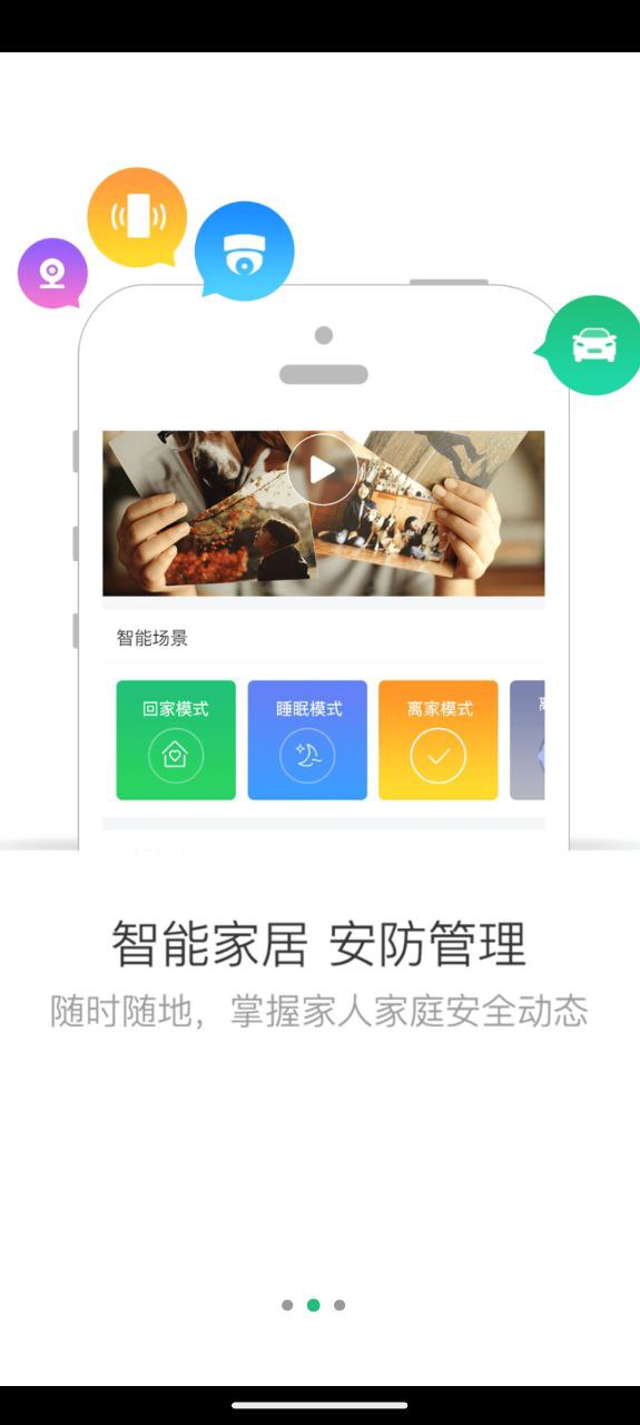 幸福人居app纯净最新版_幸福人居最新安卓版下载v4.9.8