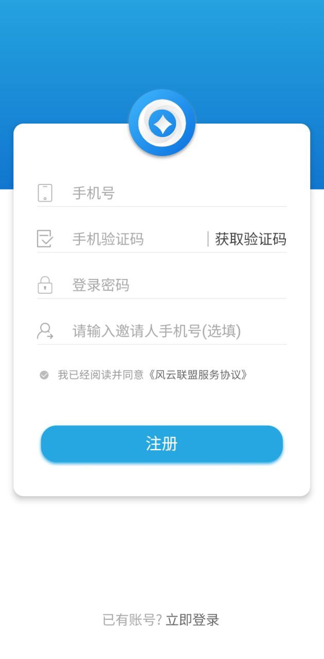 风云联盟app下载免费下载_风云联盟平台app纯净版v1.0.1