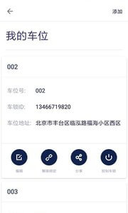 酷停app2024下载_酷停安卓软件最新下载安装v1.0