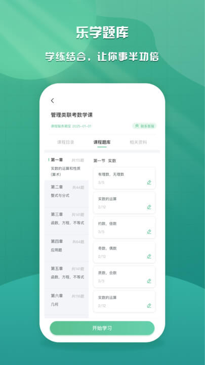 乐学云课堂新网址_乐学云课堂客户端下载v1.7.1