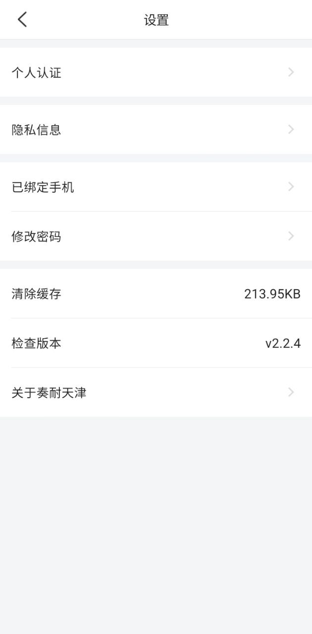 奏耐天津网络网站_奏耐天津网页版登录v2.2.4