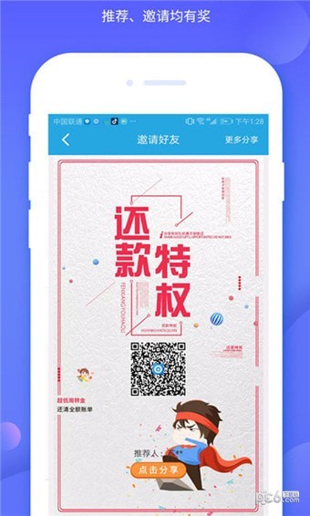 风云联盟app下载免费下载_风云联盟平台app纯净版v1.0.1