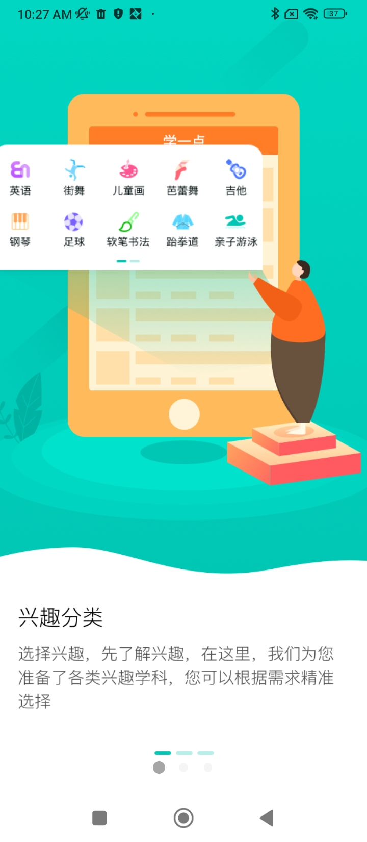 学一点app下载安装_学一点应用安卓版v2.0.0