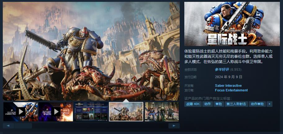 星际战士Steam好评率为75%