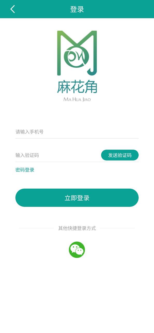 麻花角app网站_麻花角app开户网站v1.0.4