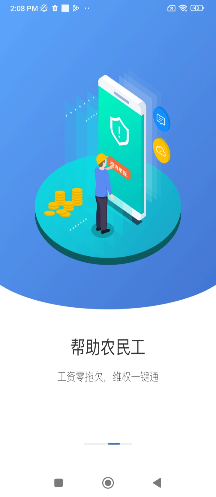 云住工工人版app下载安装_云住工工人版应用安卓版v1.0.0