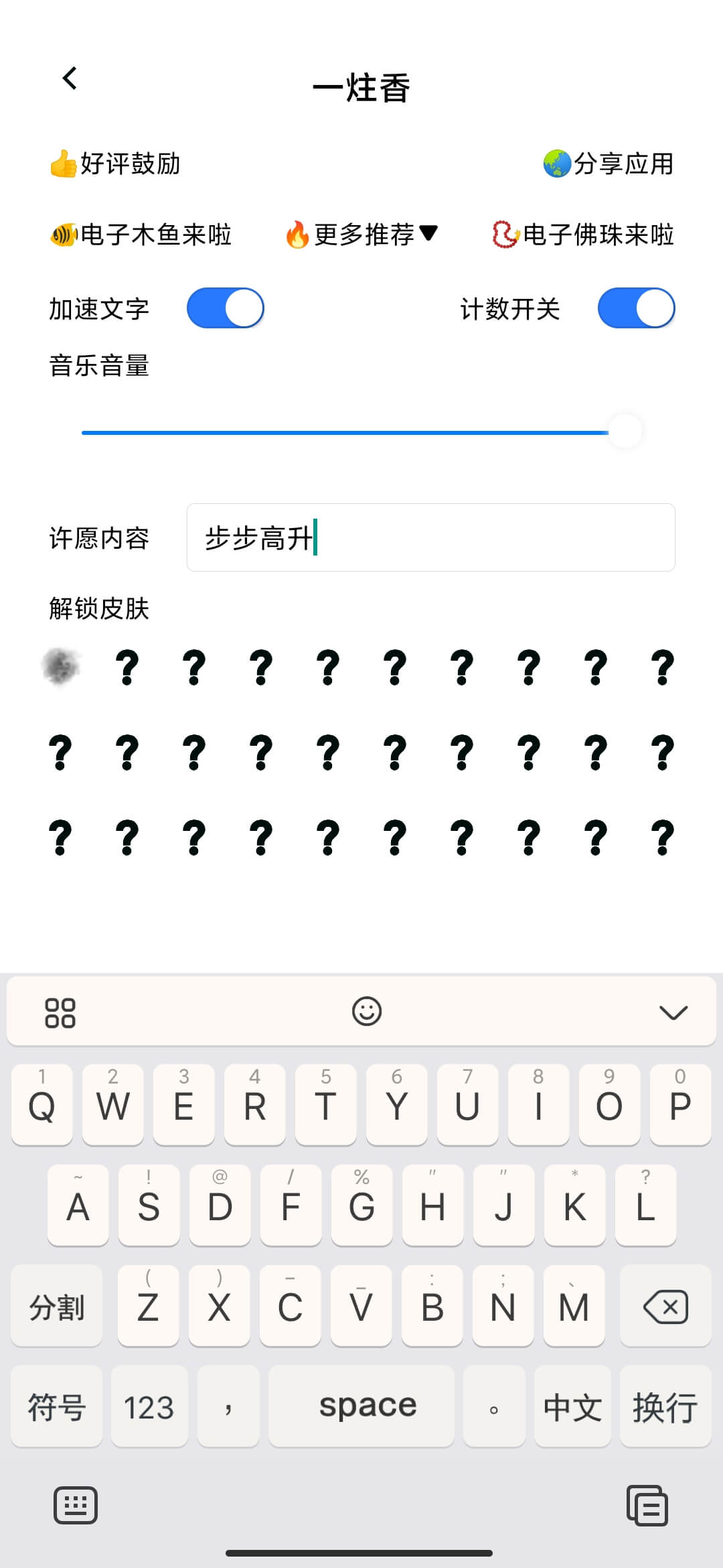 一炷香网络网站_一炷香网页版登录v1.0.6