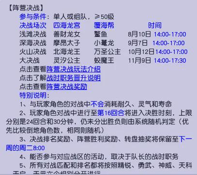 梦幻西游深海决战：三攻队伍的福利即将到来！