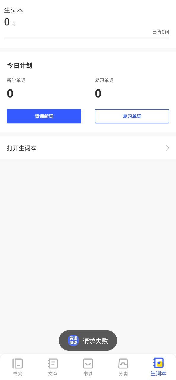 小A英语阅读注册登陆_小A英语阅读手机版appv1.0.7