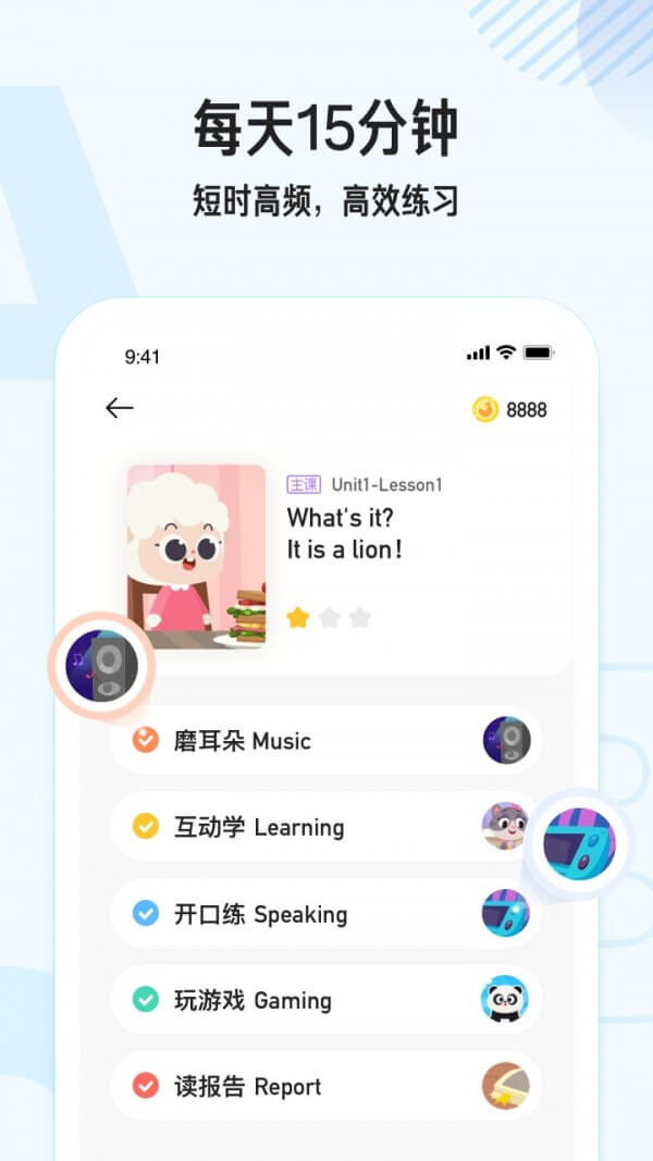 小猴英语新网址_小猴英语客户端下载v1.16.0.1