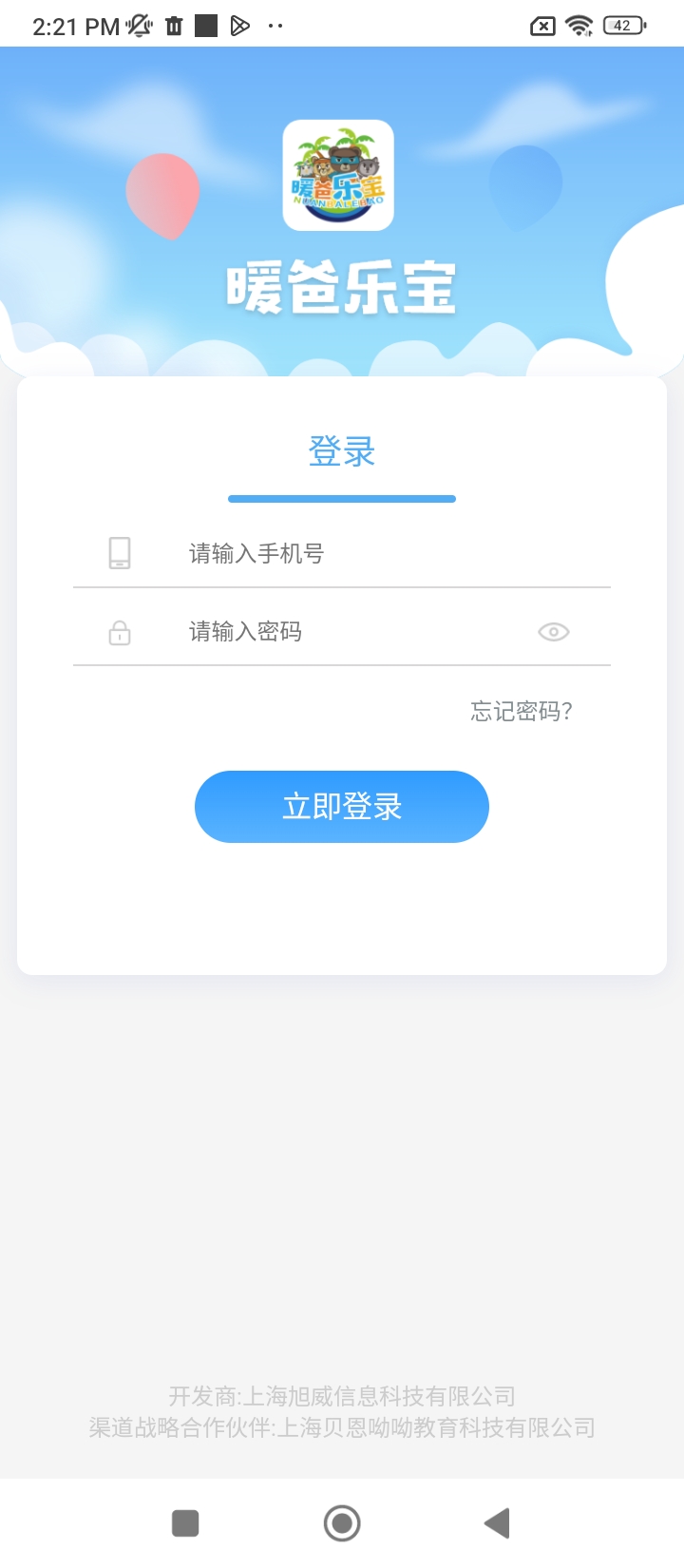 暖爸乐宝新网址_暖爸乐宝客户端下载v0.0.22