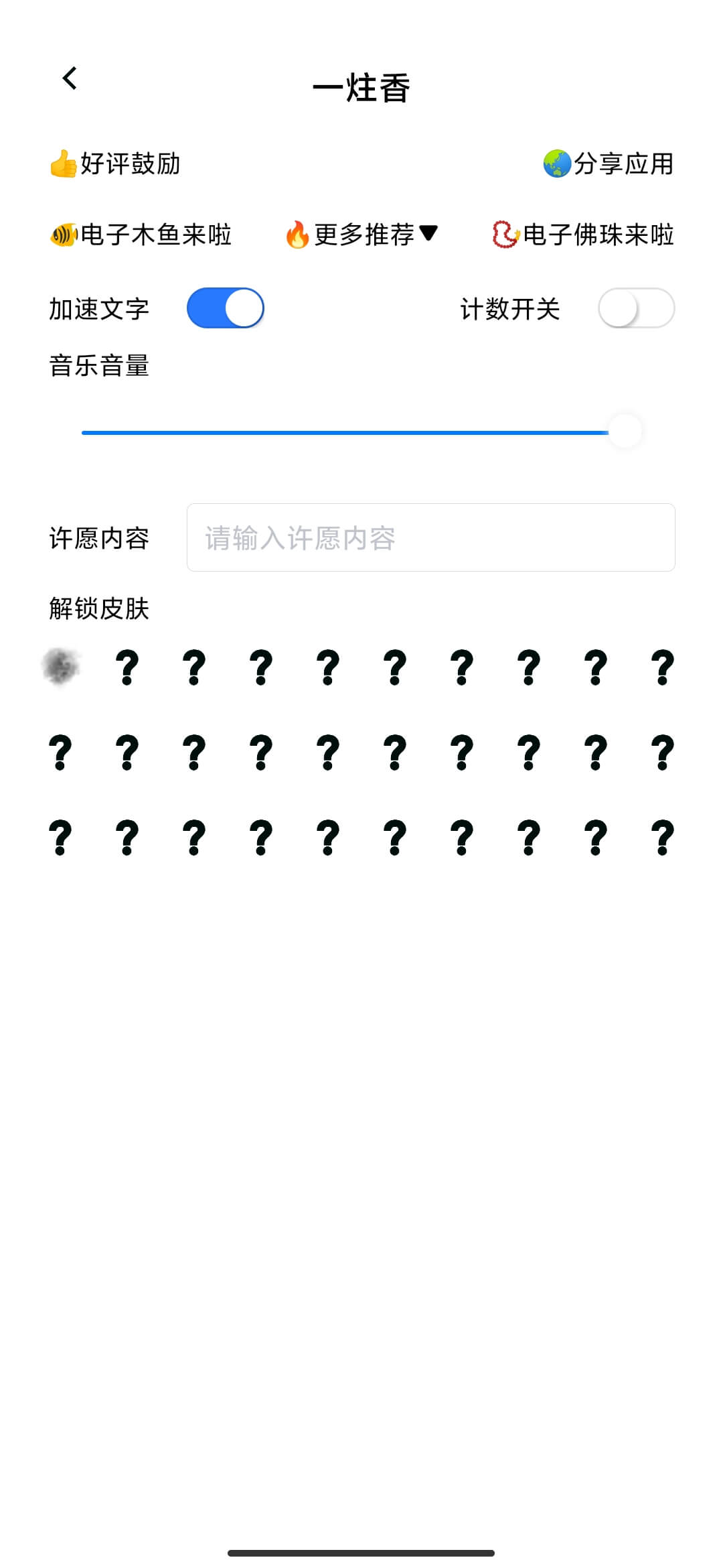 一炷香网络网站_一炷香网页版登录v1.0.6